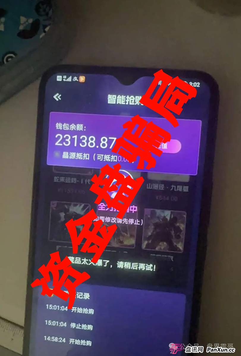 杭州未来云启靠谱吗？《未来云启》惊天骗局！震哥带你扒光这个NFT资金盘的老底！