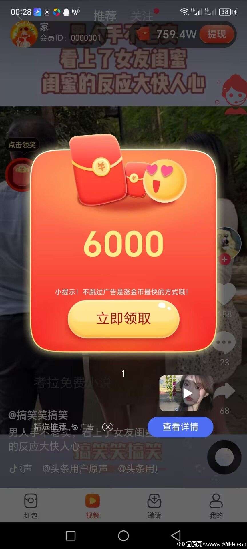 青棠小赚首码刚出，全新台子0撸广告赚米，不养机收益高，大公司靠谱！