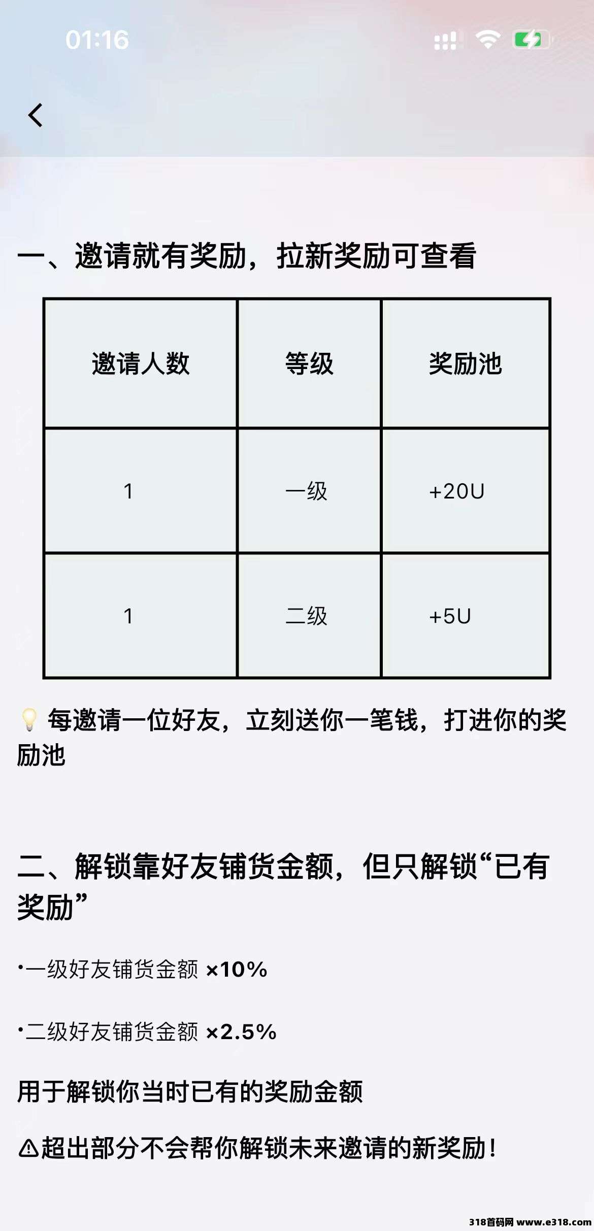 好物通,更新完毕,全新模式,注册送奖励,亲测秒到 好物通,更新完毕,全新模式,注册送奖励,亲测秒到