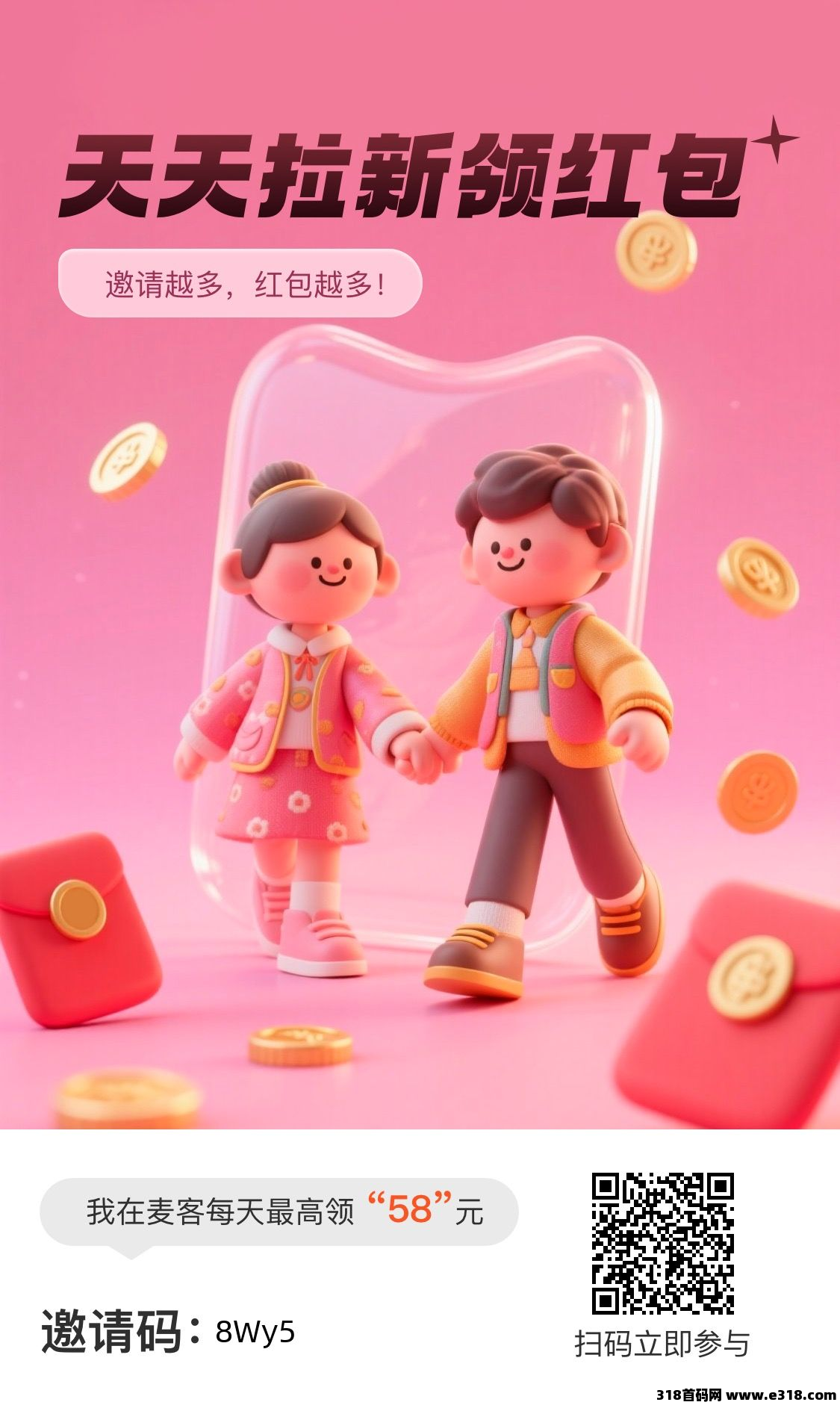 【麦客】全新模式，大神全程带你搞钱，可零撸！