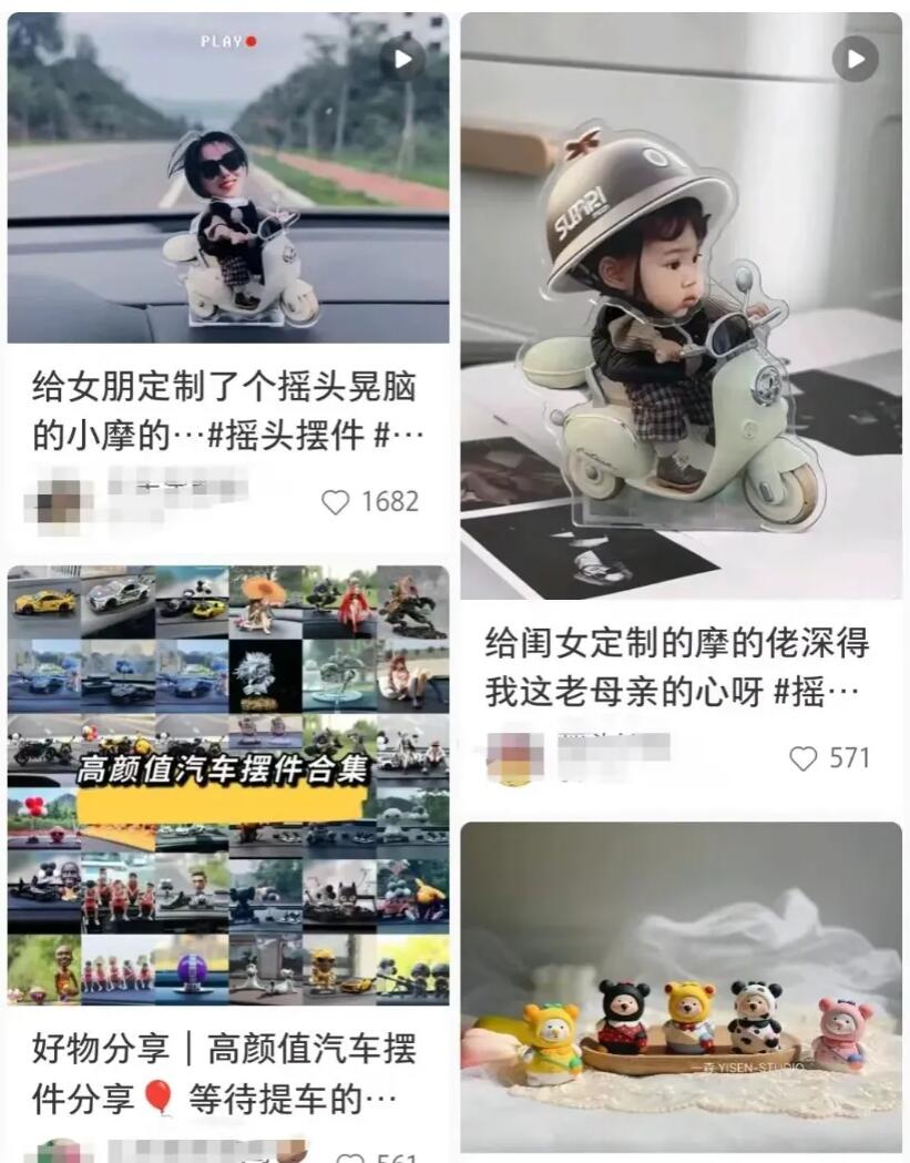 车载定制摆件,小白也能做的简单项目,一单30+ 车载定制摆件,小白也能做的简单项目,一单30+