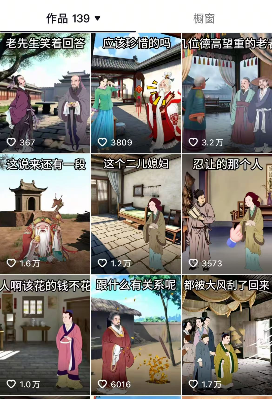 发现一个视频号“印钞机”：给爸妈辈讲民间故事，月入5000+！