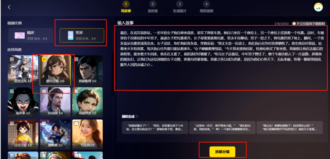 发现一个视频号“印钞机”：给爸妈辈讲民间故事，月入5000+！