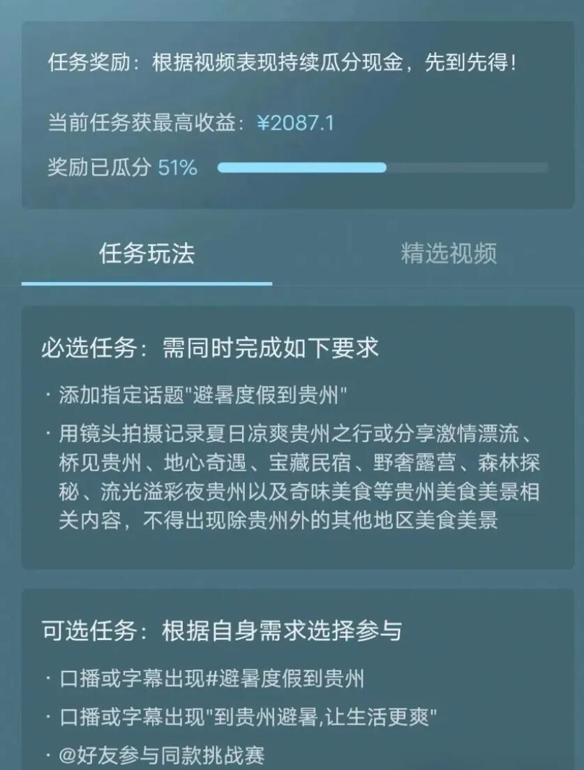 0粉丝即可接收广告，抖音星图商单任务，日入90-150+