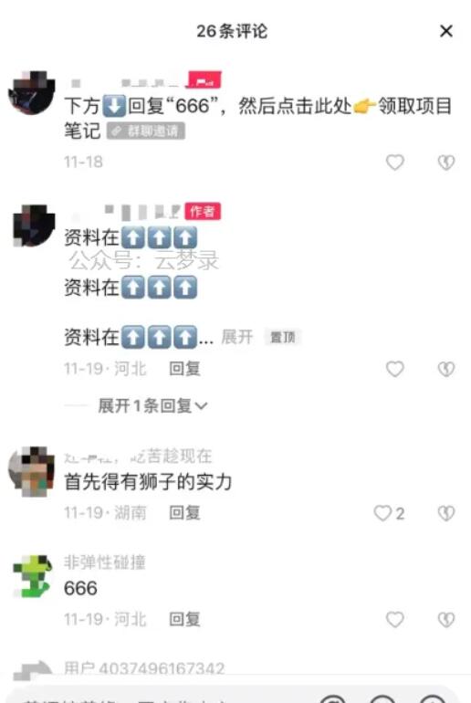 短视频暴利玩法:PS模板+语音滚动字幕,10分钟成片,实测单人日引100+精准粉,月收益过万 短视频暴利玩法:PS模板+语音滚动字幕,10分钟成片,实测单人日引100+精准粉,月收益过万