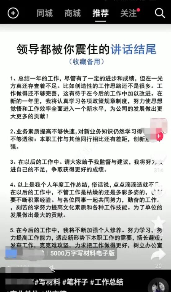 短视频暴利玩法:PS模板+语音滚动字幕,10分钟成片,实测单人日引100+精准粉,月收益过万 短视频暴利玩法:PS模板+语音滚动字幕,10分钟成片,实测单人日引100+精准粉,月收益过万