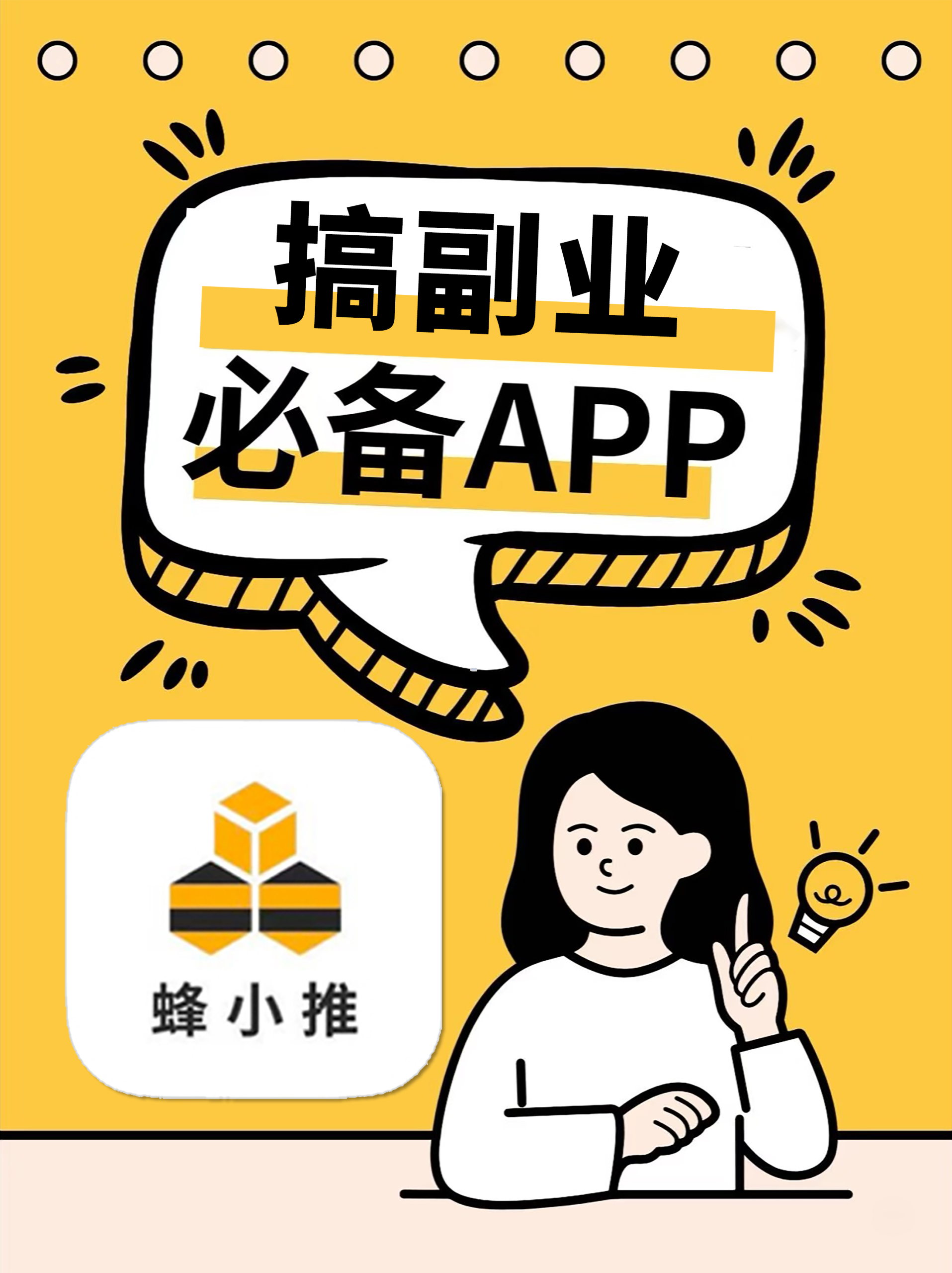 0基础也能成赚钱高手！迅雷浏览器推广的懒人秘籍