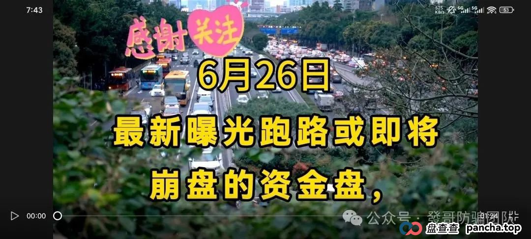6月26日最新曝光即将跑路或崩盘的骗局，SK海力士，嗨鲤鱼，熊世界，极智无界，优科创这些项目有你参与的吗？欢迎留言讨论