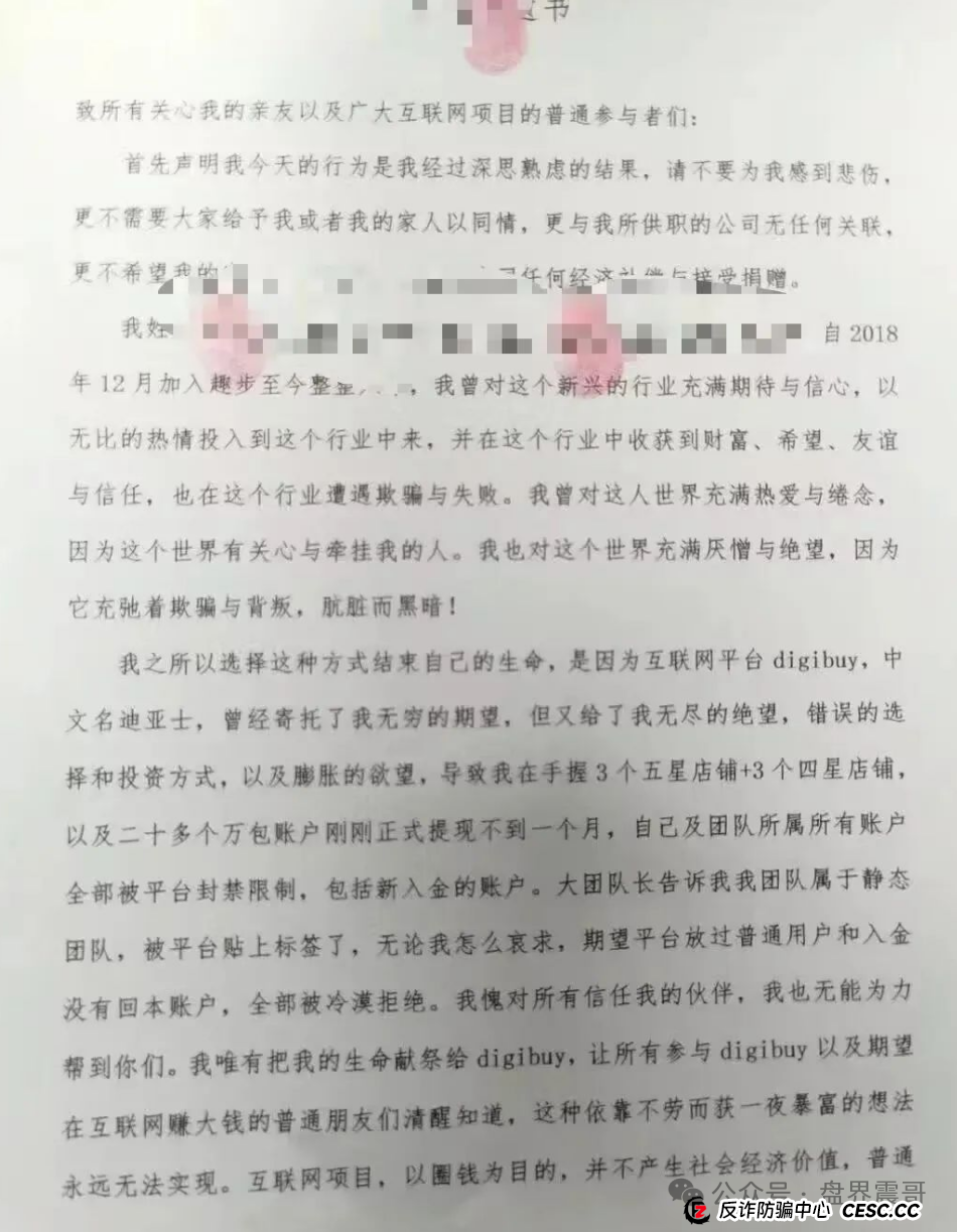 震哥扒皮康达瑞:换个马甲继续坑人,这次别上当! 震哥扒皮康达瑞:换个马甲继续坑人,这次别上当!