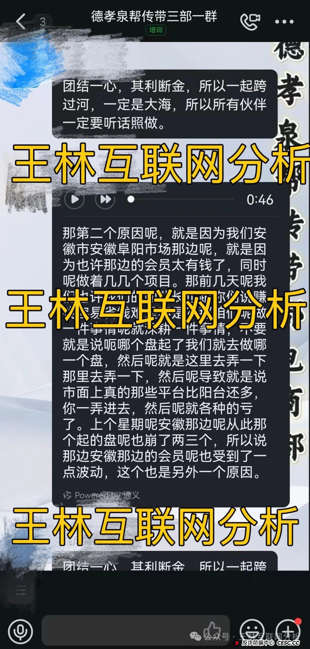 6月22日:曝光最新资金盘项目骗局,德孝泉,聚币交易所,多莱商学院(AISTS),链商圈随时可能卷钱跑路! 6月22日:曝光最新资金盘项目骗局,德孝泉,聚币交易所,多莱商学院(AISTS),链商圈随时可能卷钱跑路!