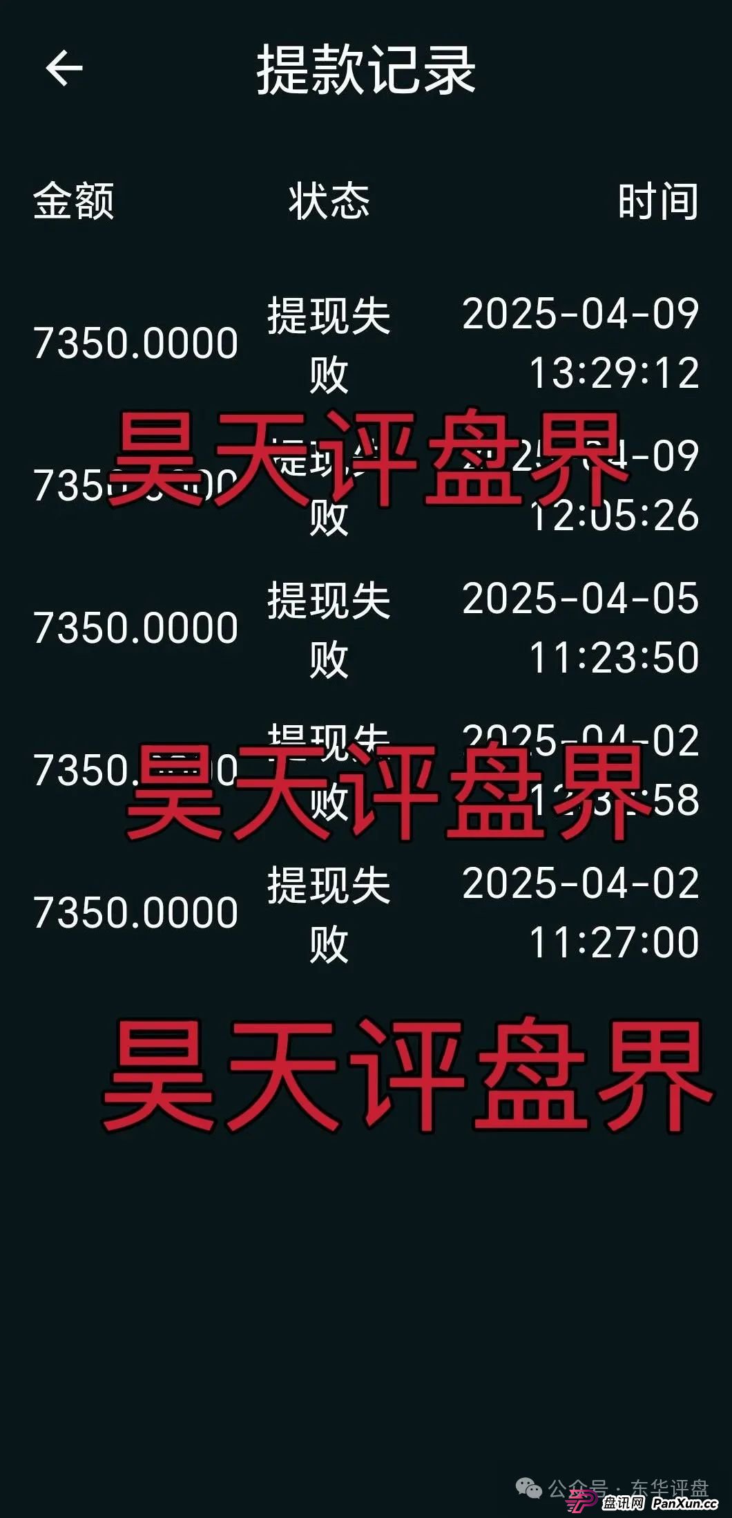 高度预警：南华金融（鼎珮证劵）股票跟单类资金盘骗局，操盘手老高圈钱过亿，大量单割会员，即将崩盘跑路！