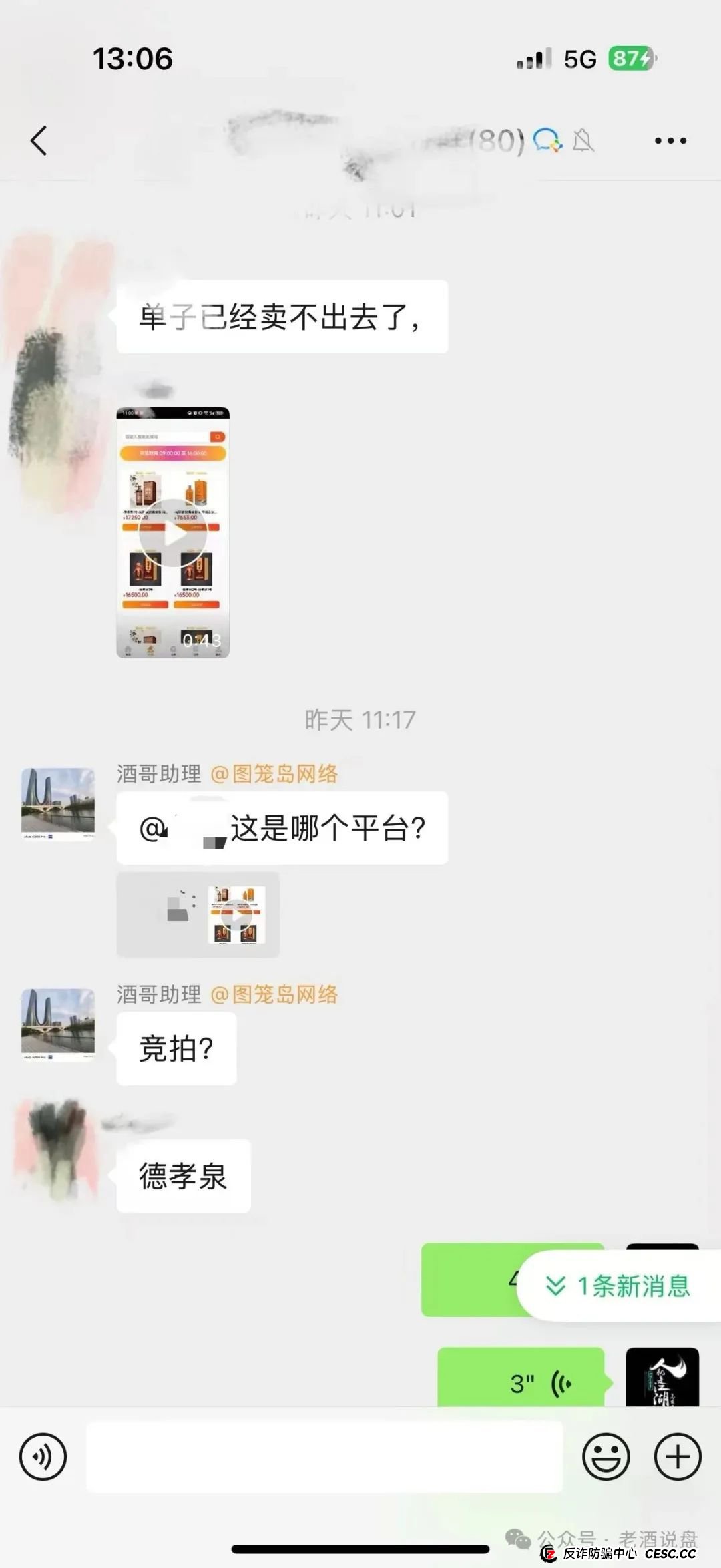 【德孝泉】互助盘泡沫严重,安徽阜阳会员已被一刀切!车门已经焊死,即将全线崩盘! 【德孝泉】互助盘泡沫严重,安徽阜阳会员已被一刀切!车门已经焊死,即将全线崩盘!