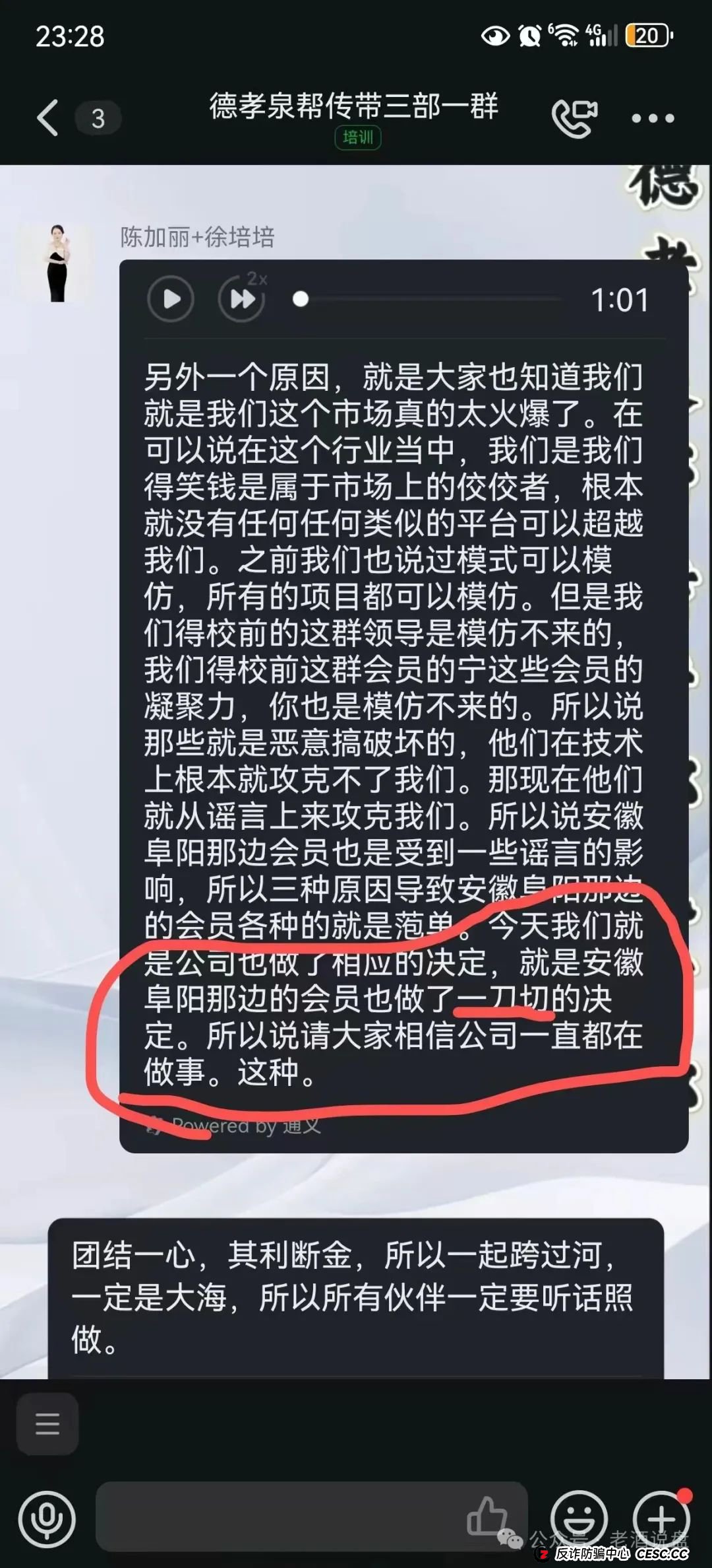 【德孝泉】互助盘泡沫严重,安徽阜阳会员已被一刀切!车门已经焊死,即将全线崩盘! 【德孝泉】互助盘泡沫严重,安徽阜阳会员已被一刀切!车门已经焊死,即将全线崩盘!