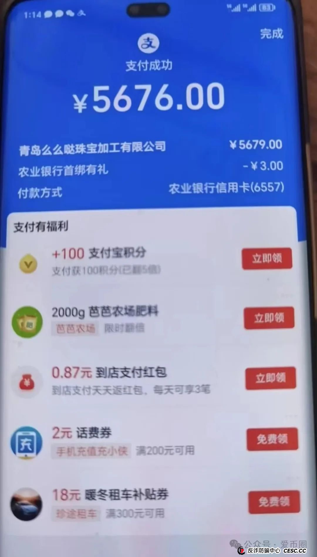 买卖搭商城骗局+原始股骗局崩盘在即，请速速报警讨回血汗钱！！