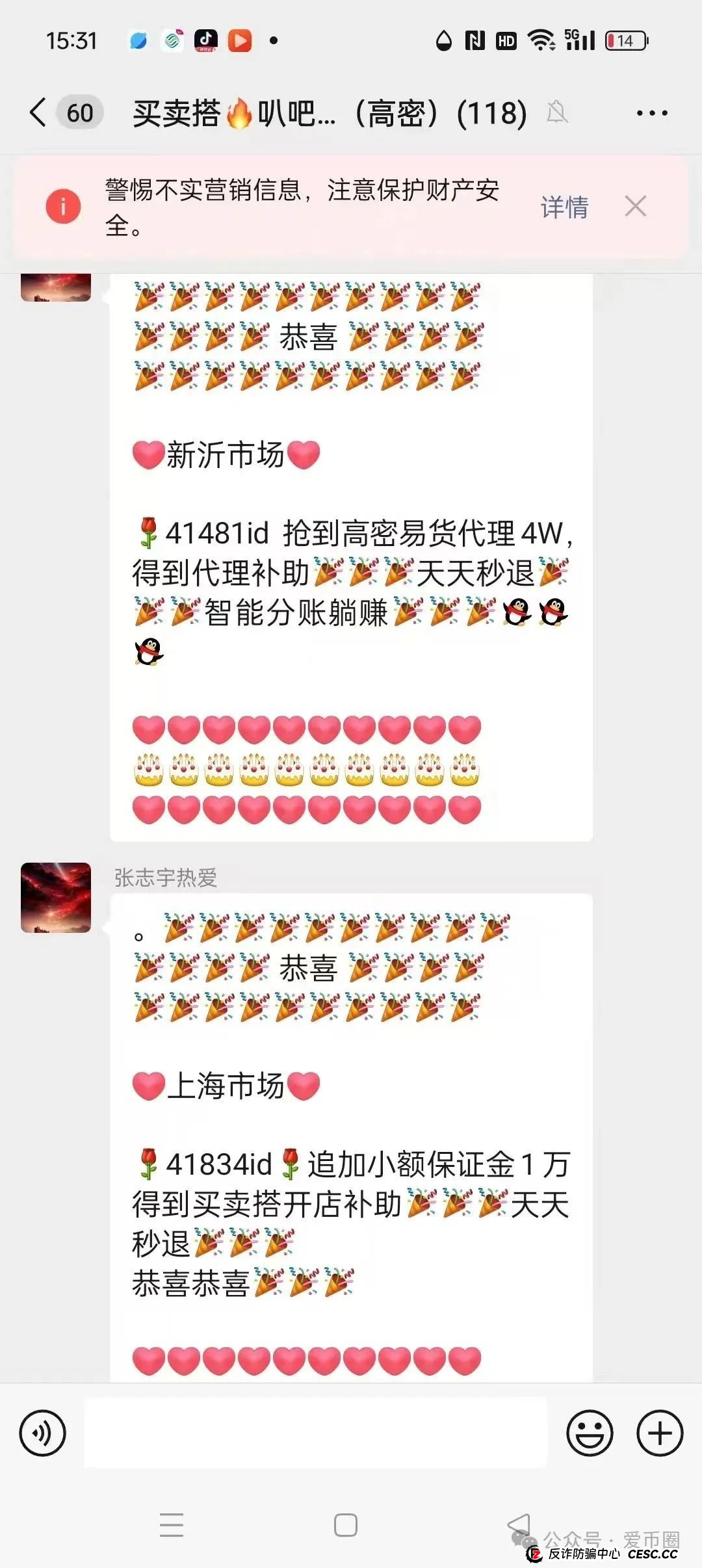 买卖搭商城骗局+原始股骗局崩盘在即，请速速报警讨回血汗钱！！