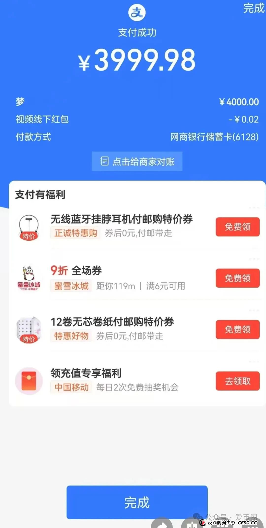 买卖搭商城骗局+原始股骗局崩盘在即，请速速报警讨回血汗钱！！