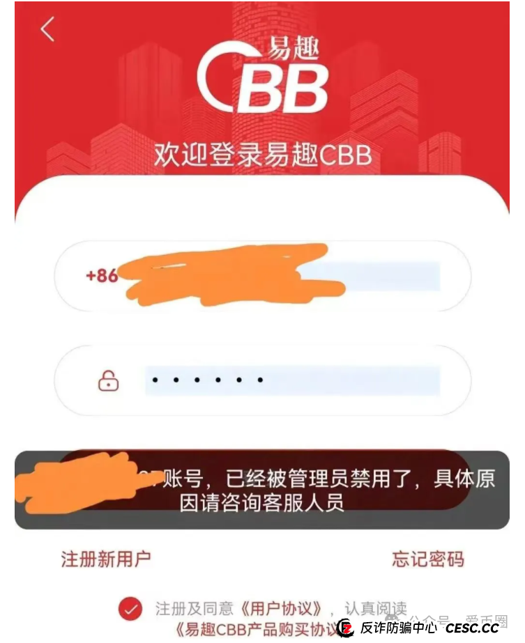 易趣cbb资金盘骗局揭秘:单割开始!易趣cbb还能存活多久? 易趣cbb资金盘骗局揭秘:单割开始!易趣cbb还能存活多久?
