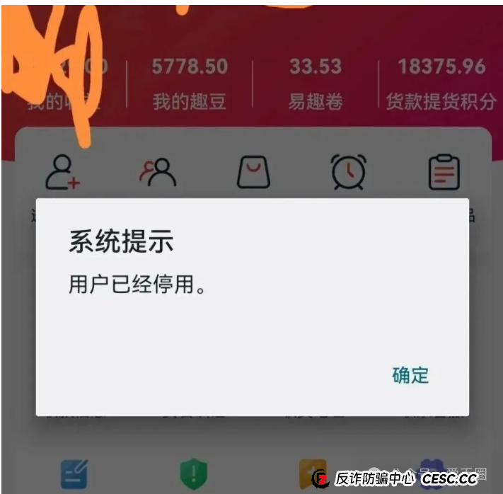 易趣cbb资金盘骗局揭秘:单割开始!易趣cbb还能存活多久? 易趣cbb资金盘骗局揭秘:单割开始!易趣cbb还能存活多久?