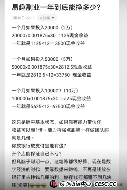 易趣cbb资金盘骗局揭秘:单割开始!易趣cbb还能存活多久? 易趣cbb资金盘骗局揭秘:单割开始!易趣cbb还能存活多久?
