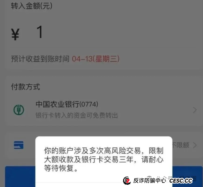 易趣cbb资金盘骗局揭秘:单割开始!易趣cbb还能存活多久? 易趣cbb资金盘骗局揭秘:单割开始!易趣cbb还能存活多久?