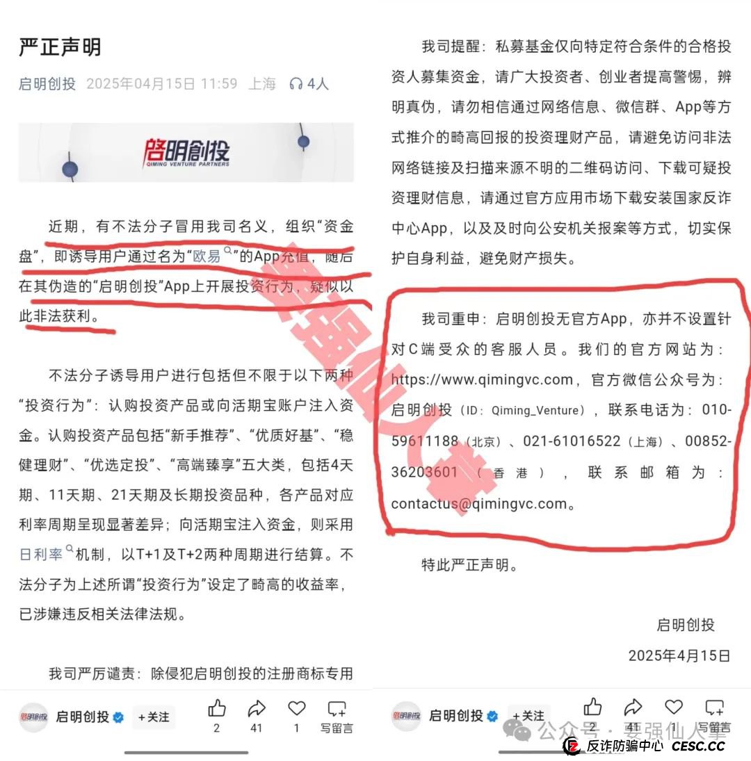 【启明创投】警惕高收益诱饵，别让你的钱打水漂