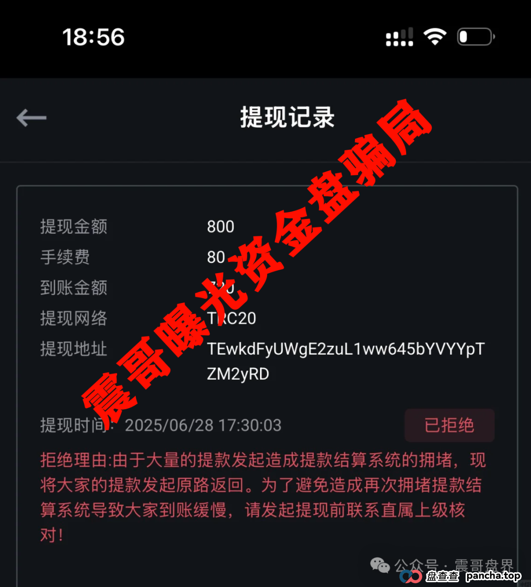 荣辉资产（BXO交易所）崩盘！操盘手圈钱过亿，别被二次收割