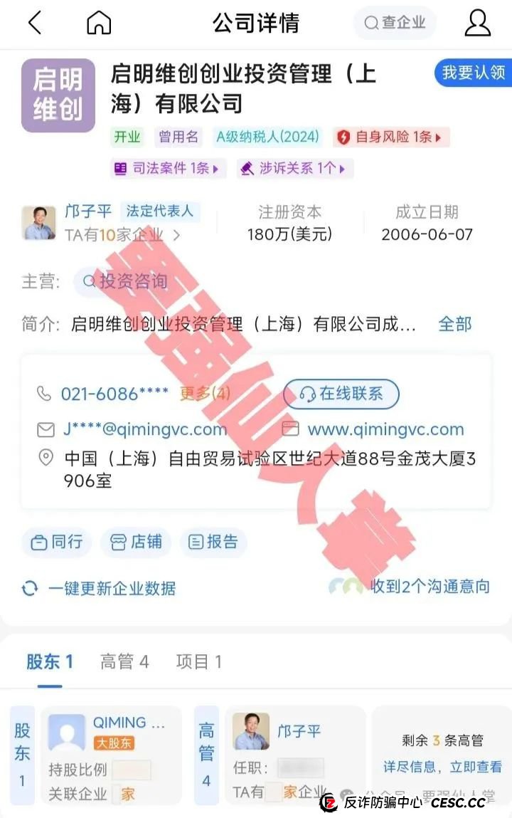 【启明创投】警惕高收益诱饵，别让你的钱打水漂