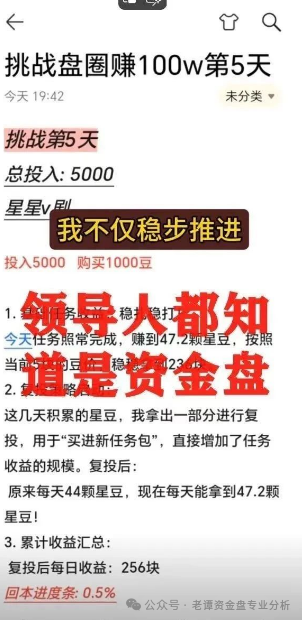 揭秘:"星星V剧"骗局,披着短剧外衣的传销陷阱 揭秘:"星星V剧"骗局,披着短剧外衣的传销陷阱