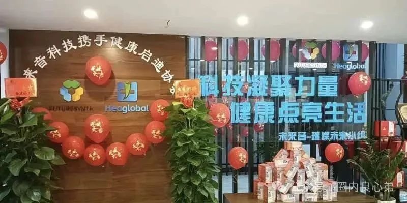 启迪医疗—未来音,是投资者的盛宴,还是包装的骗局,注意警惕。 启迪医疗—未来音,是投资者的盛宴,还是包装的骗局,注意警惕。