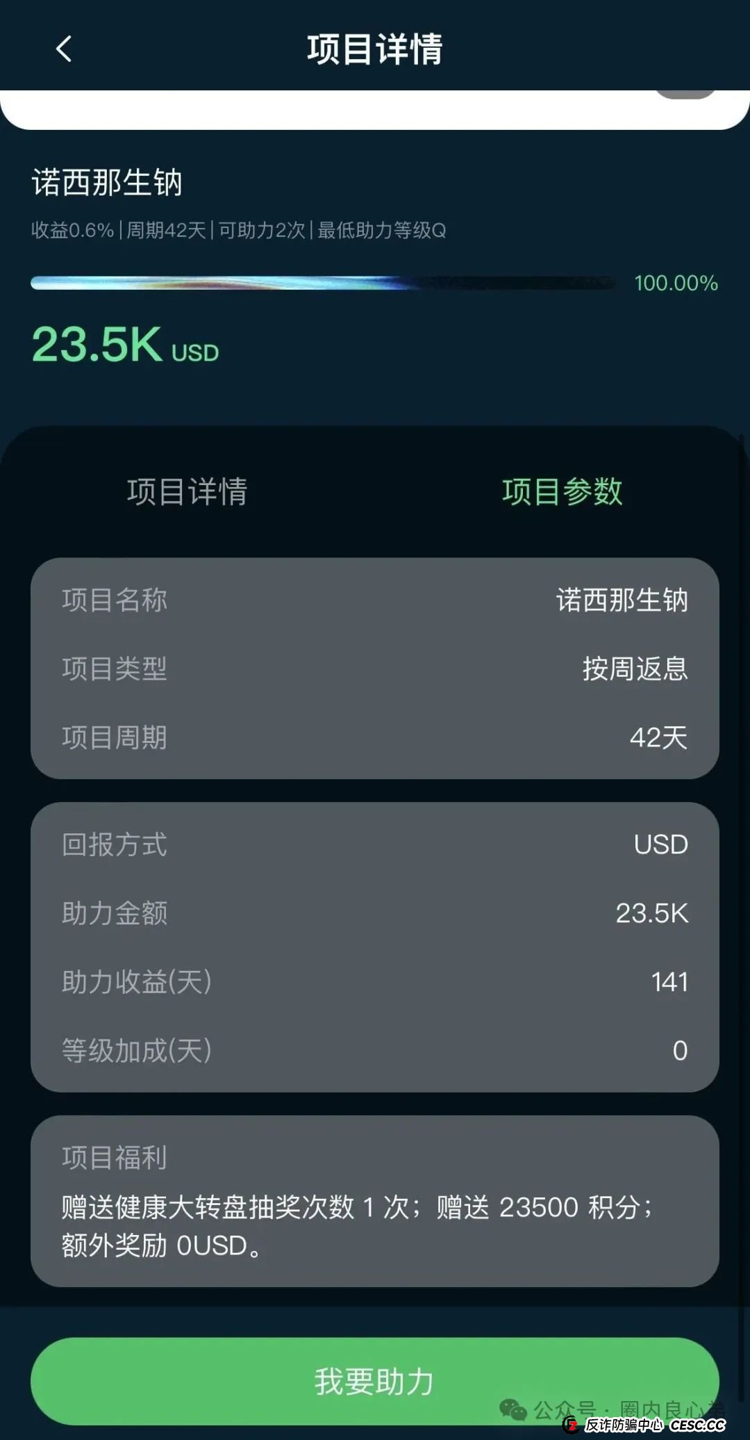 启迪医疗—未来音,是投资者的盛宴,还是包装的骗局,注意警惕。 启迪医疗—未来音,是投资者的盛宴,还是包装的骗局,注意警惕。