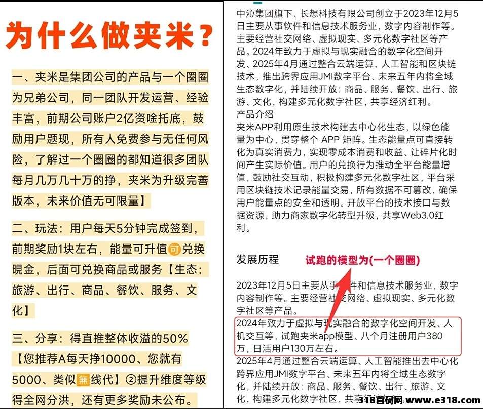 夹米，零撸看广告，小说短剧不养机收益高