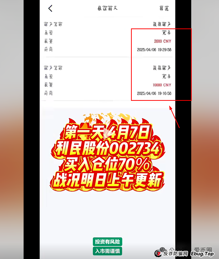 香港安我股保股票跟单资金盘骗局揭秘：安我股保是资金盘吗？圈钱过亿！即将崩盘，血本无归！