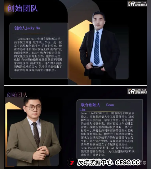 凯瑞俱乐部资金盘骗局揭秘:量化合约跟投骗局,圈钱无数,即将单割崩盘! 凯瑞俱乐部资金盘骗局揭秘:量化合约跟投骗局,圈钱无数,即将单割崩盘!