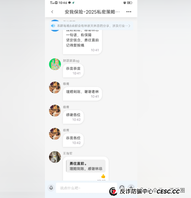 香港安我股保是资金盘吗?香港安我股保资金盘骗局揭秘:圈钱过亿!即将崩盘,血本无归! 香港安我股保是资金盘吗?香港安我股保资金盘骗局揭秘:圈钱过亿!即将崩盘,血本无归!