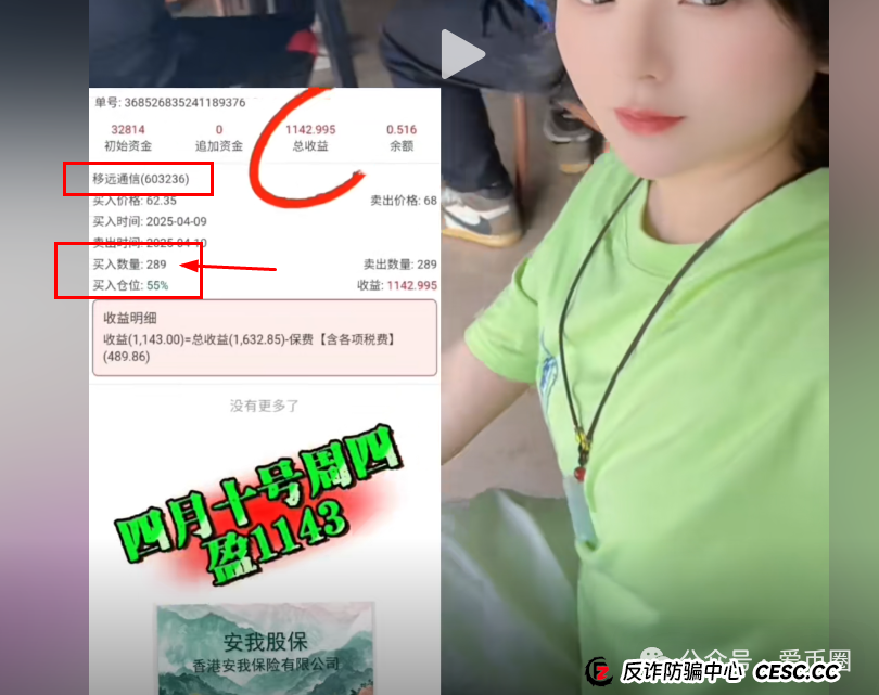 香港安我股保是资金盘吗?香港安我股保资金盘骗局揭秘:圈钱过亿!即将崩盘,血本无归! 香港安我股保是资金盘吗?香港安我股保资金盘骗局揭秘:圈钱过亿!即将崩盘,血本无归!