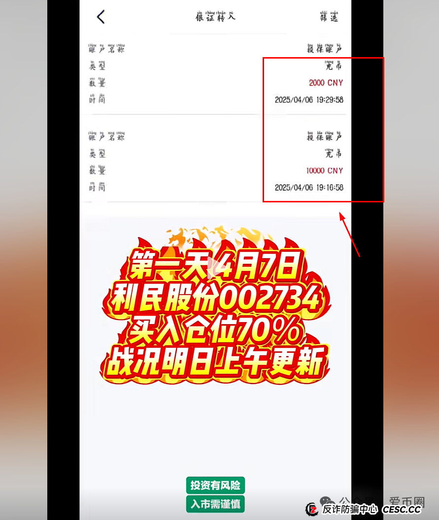 香港安我股保是资金盘吗?香港安我股保资金盘骗局揭秘:圈钱过亿!即将崩盘,血本无归! 香港安我股保是资金盘吗?香港安我股保资金盘骗局揭秘:圈钱过亿!即将崩盘,血本无归!