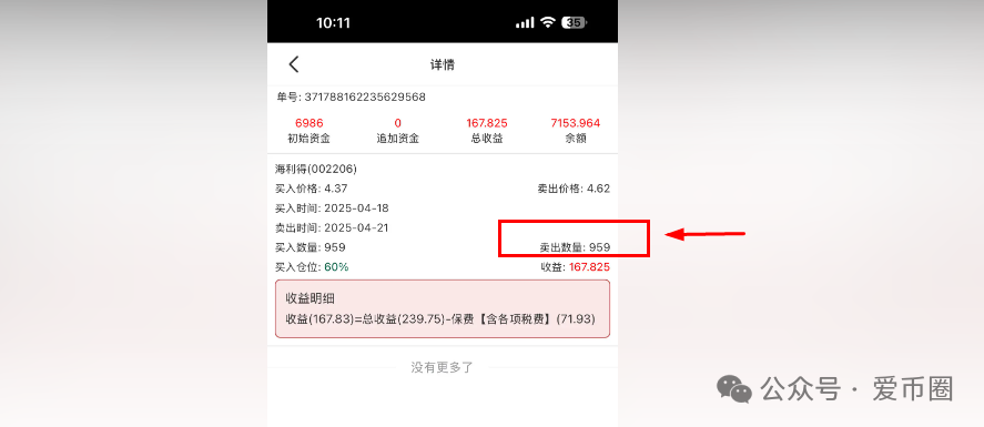 香港安我股保是资金盘吗?香港安我股保资金盘骗局揭秘:圈钱过亿!即将崩盘,血本无归! 香港安我股保是资金盘吗?香港安我股保资金盘骗局揭秘:圈钱过亿!即将崩盘,血本无归!