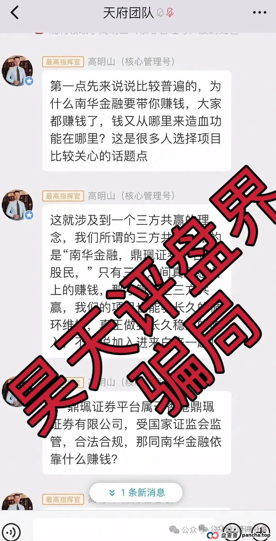 6月29日最新资金盘项目骗局曝光,多莱商学院(AISTS),荣辉资产,南华金融(鼎珮证劵)随时可能卷钱跑路! 6月29日最新资金盘项目骗局曝光,多莱商学院(AISTS),荣辉资产,南华金融(鼎珮证劵)随时可能卷钱跑路!