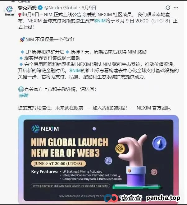 血本无归预警！NEXIM加密支付，这场越南大会背后是传销骗局深渊