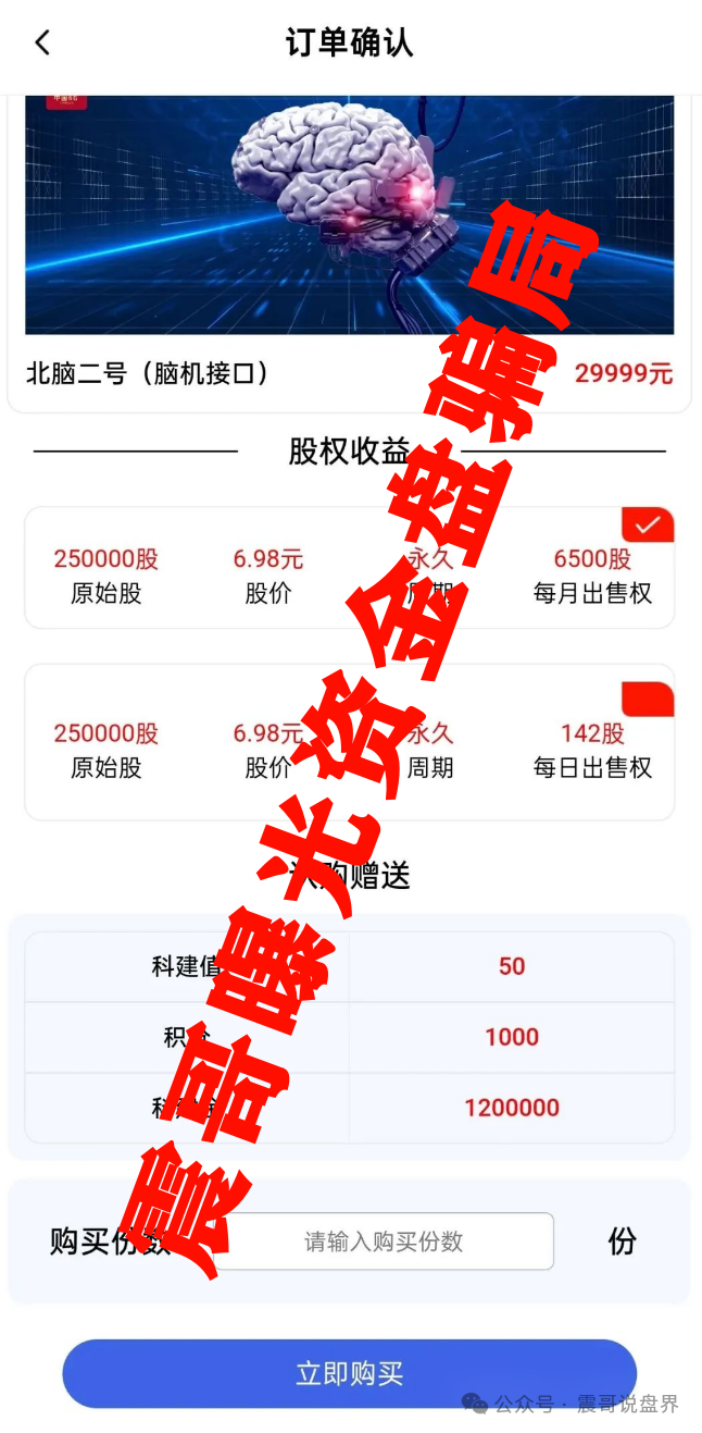 中国6G资金盘：震哥再曝惊天骗局，操盘手自导自演准备跑路！