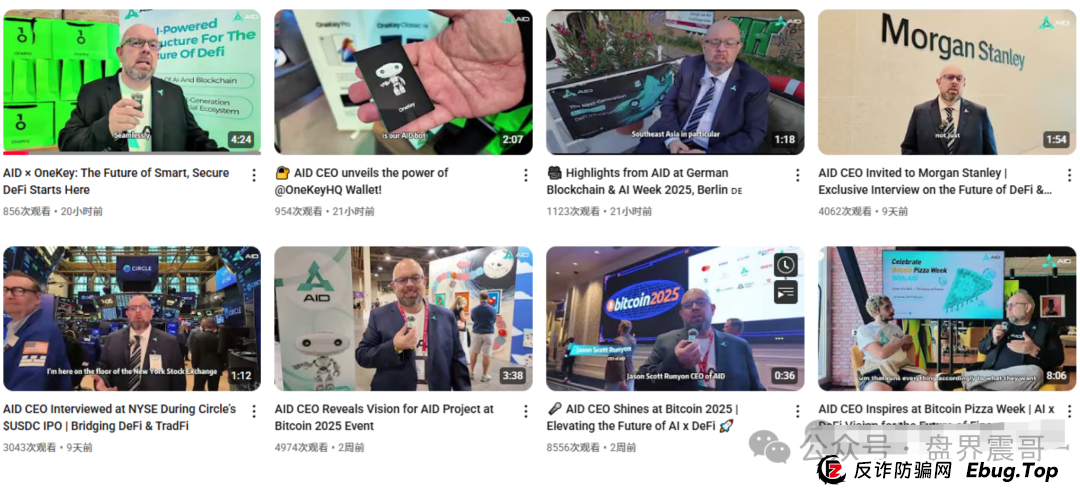 AIDAv2骗局大起底:震哥带你扒皮“野生CEO”的骚操作 AIDAv2骗局大起底:震哥带你扒皮“野生CEO”的骚操作