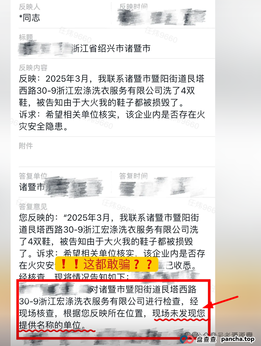 【宏涤洗衣】实为 “资金盘”，三十万会员正踩在 “爆雷” 边缘，再不下车就来不及了