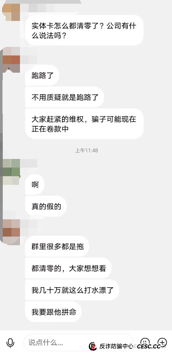 一指天下无法提现确认崩盘,总部人去楼空,抓紧时间维权! 一指天下无法提现确认崩盘,总部人去楼空,抓紧时间维权!
