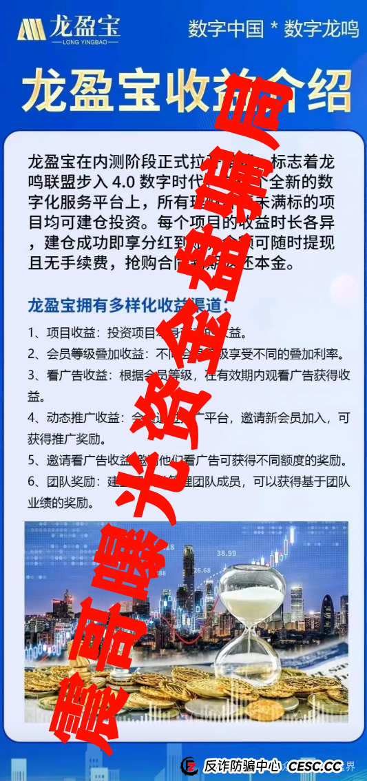 龙鸣联盟(龙盈宝)即将崩盘,震哥带你扒一扒这个专坑人的资金 龙鸣联盟(龙盈宝)即将崩盘,震哥带你扒一扒这个专坑人的资金
