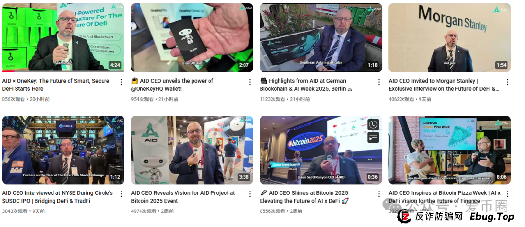 揭秘AiDav2资金盘骗局的CEO 创始人：为了钱而站台！