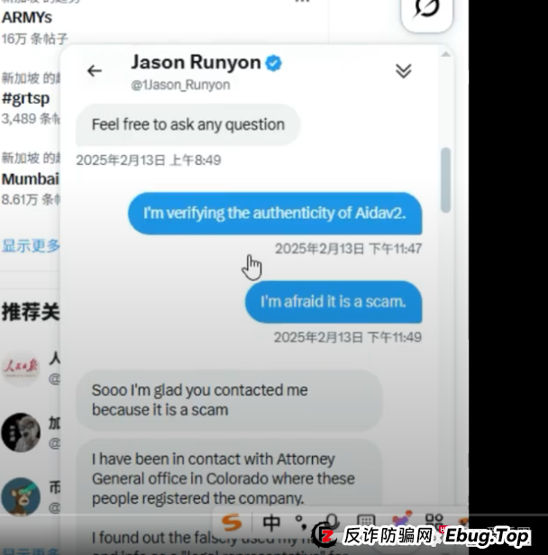 揭秘AiDav2资金盘骗局的CEO 创始人：为了钱而站台！