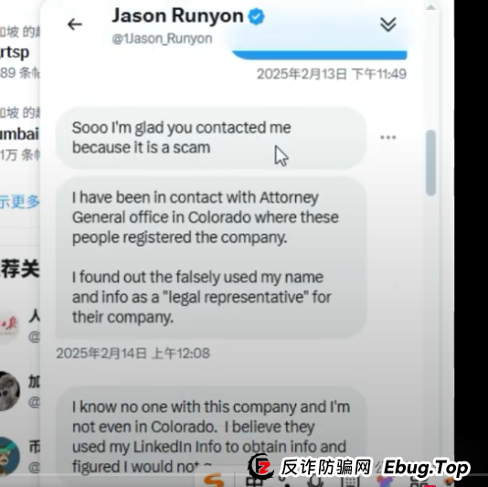 揭秘AiDav2资金盘骗局的CEO 创始人：为了钱而站台！