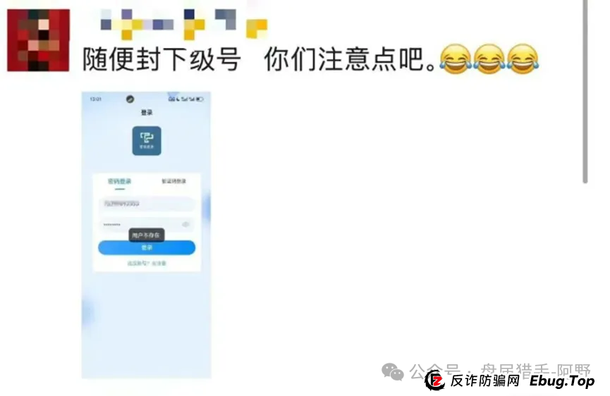惊爆！智链星途分红盘崩塌，韭菜惨遭血洗