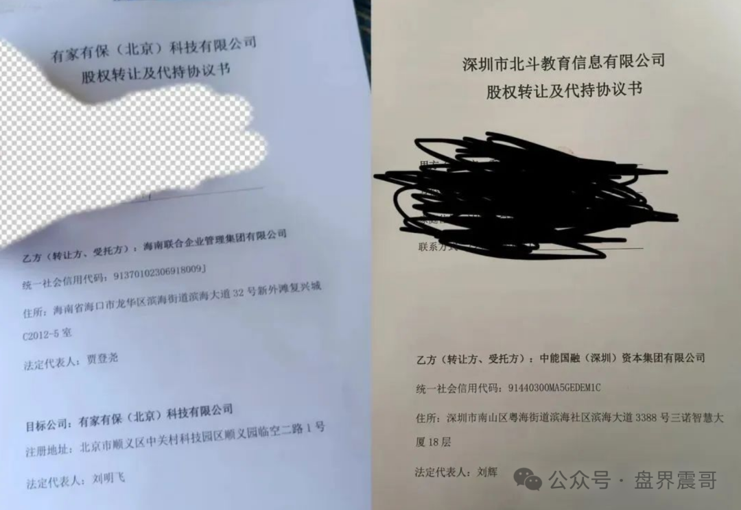 震哥扒皮＂联合智算＂：山东银投换马甲，几十亿骗局又来了！