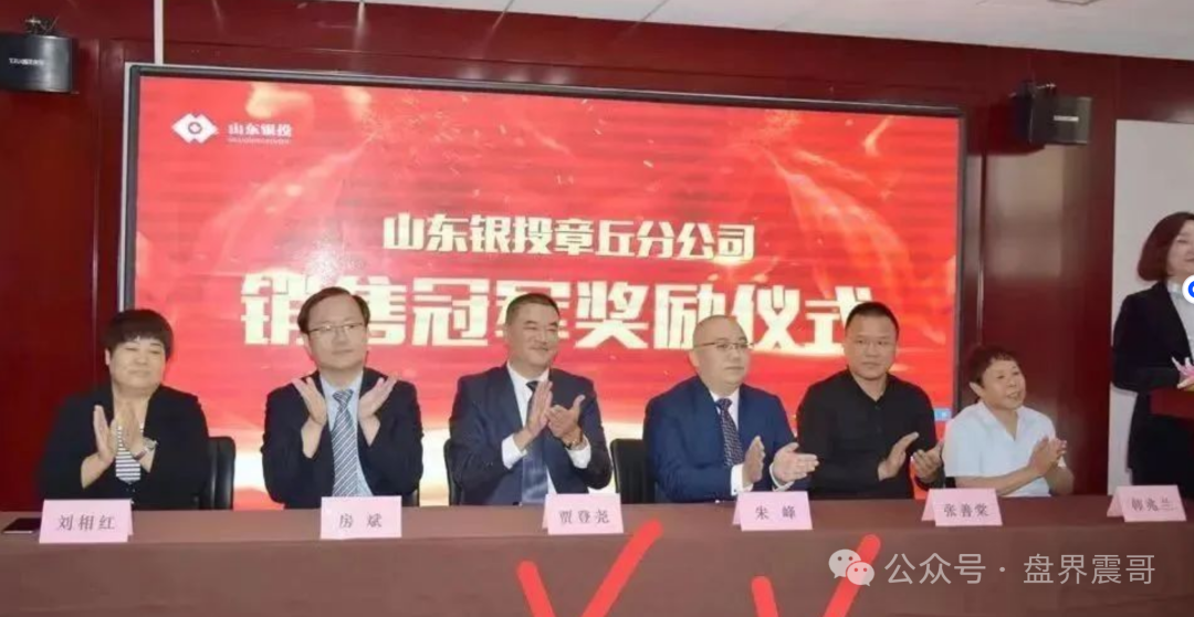 震哥扒皮＂联合智算＂：山东银投换马甲，几十亿骗局又来了！